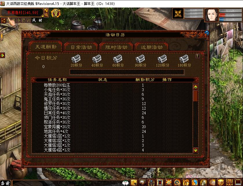 [一键安装] 亲测精修完美河马大话四种族单机+源码+联机+GM+假人系统