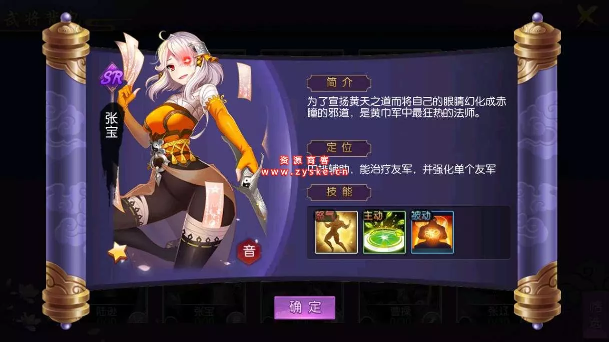 三国卡牌养成手游【炽姬无双】 Win一键既玩服务端+授权物品后台