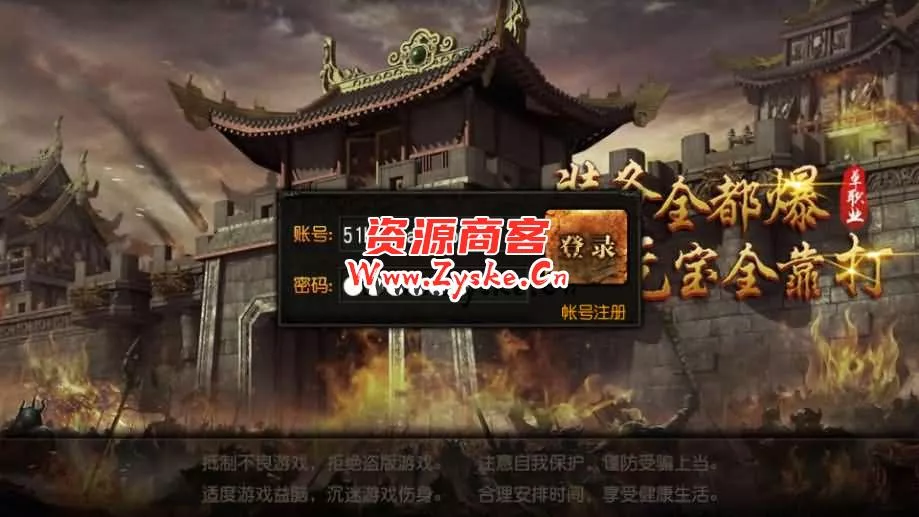 白日门传奇手游【沙巴克传说单职业】最新整理Win系特色服务端+安卓+GM后台+详细搭建教程