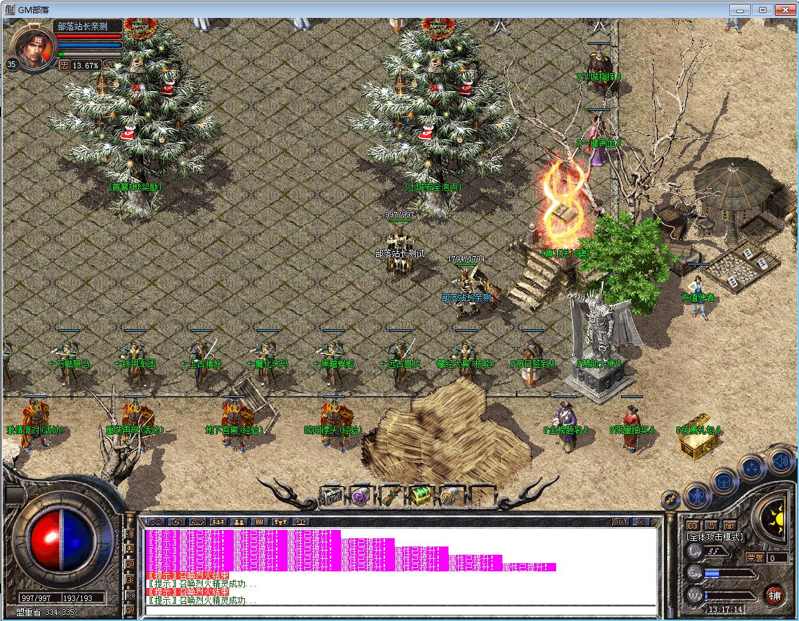 [一键安装] 1.80封神·战帝星王合击版[BLUE引擎] 特殊神器三职业平衡单机登录器