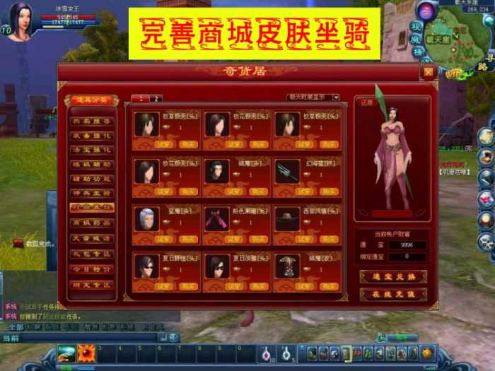 [一键安装] 龙腾世界修复任务法宝完善商城VM完美一键端GM后台