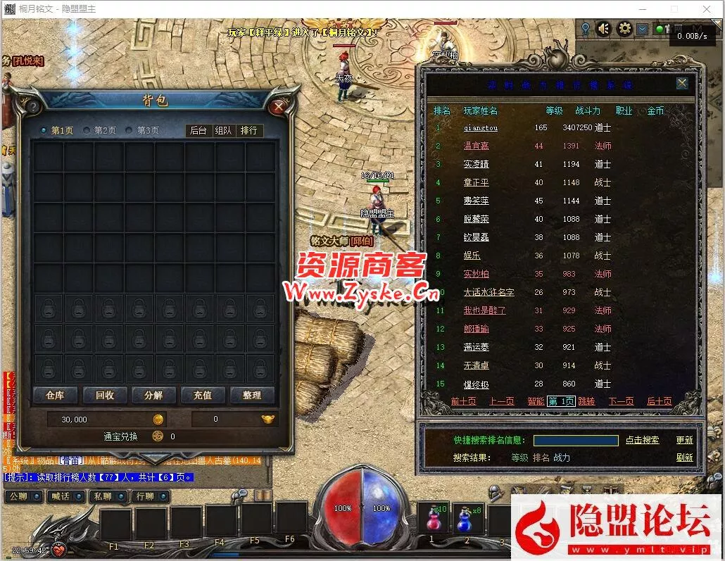 特色复古【桐月铭文第二季众神争霸】(终极篇)群服完美修复通关单机版本+巅峰假人+隐盟视频教程