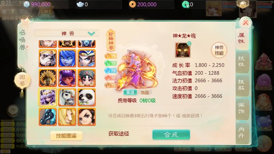 [手工架设] 最新引擎之缥缈西游渡劫修复版