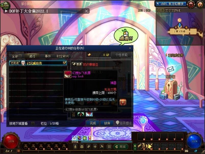 [网游单机版] DOF单机版90新幻想乡第2版稀强者之路智慧引导有一键镜像端网单