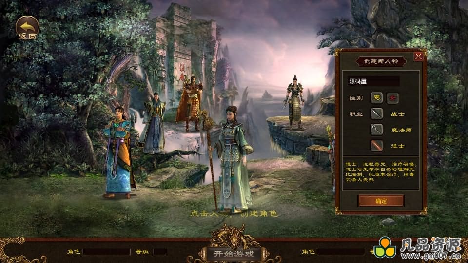 【龙心传世】传世手游最新整理Linux手工服务端+安卓+GM授权后台+详细搭建教程