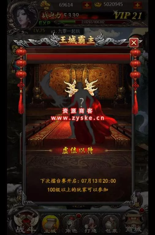 三网H5游戏【传奇世界H5 】300级红装版 Win一键既玩服务端+GM后台