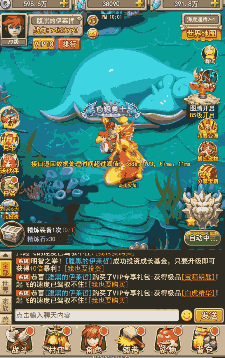 [网页游戏] 宠物猎人H5 新整理Win一键服务端+内置GM+GM授权后台