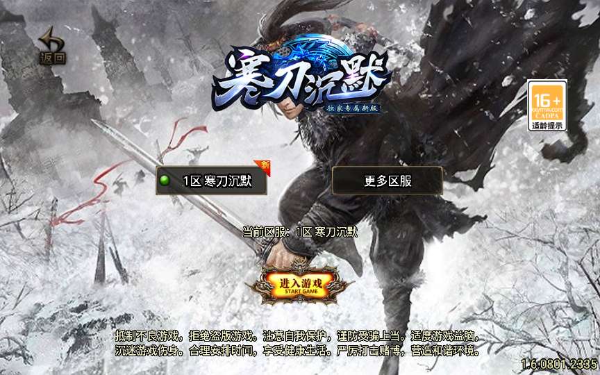 [手工架设] 战神引擎传奇手游【寒刀沉默新UI白猪3.1】2024整理复古服务端