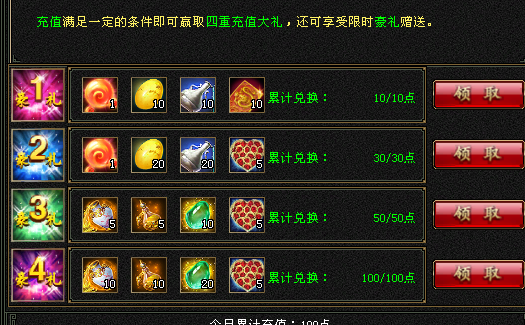 [一键安装] 暗黑2天龙八部轮回版