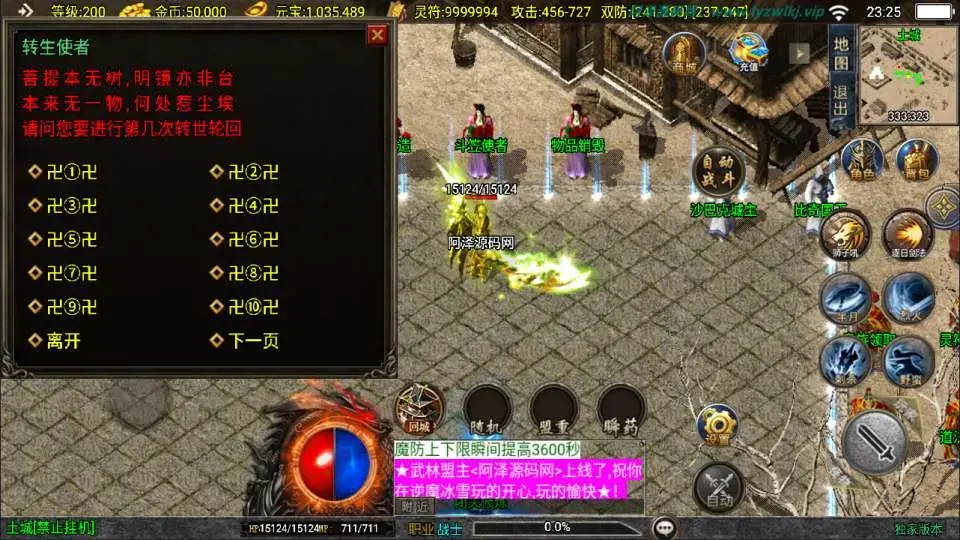 [手游源码] 战神引擎传奇1.85逆魔冰雪三职业Win一键服务端+GM授权后台+搭建教程+视频教程