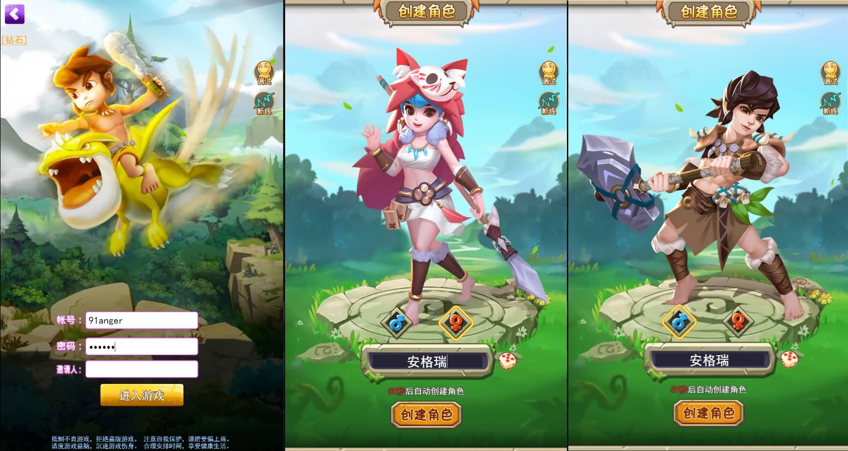 [手工架设] 三网H5游戏【宠物猎人H5】最新整理Win系服务端+内置GM+GM后台+详细搭建教程