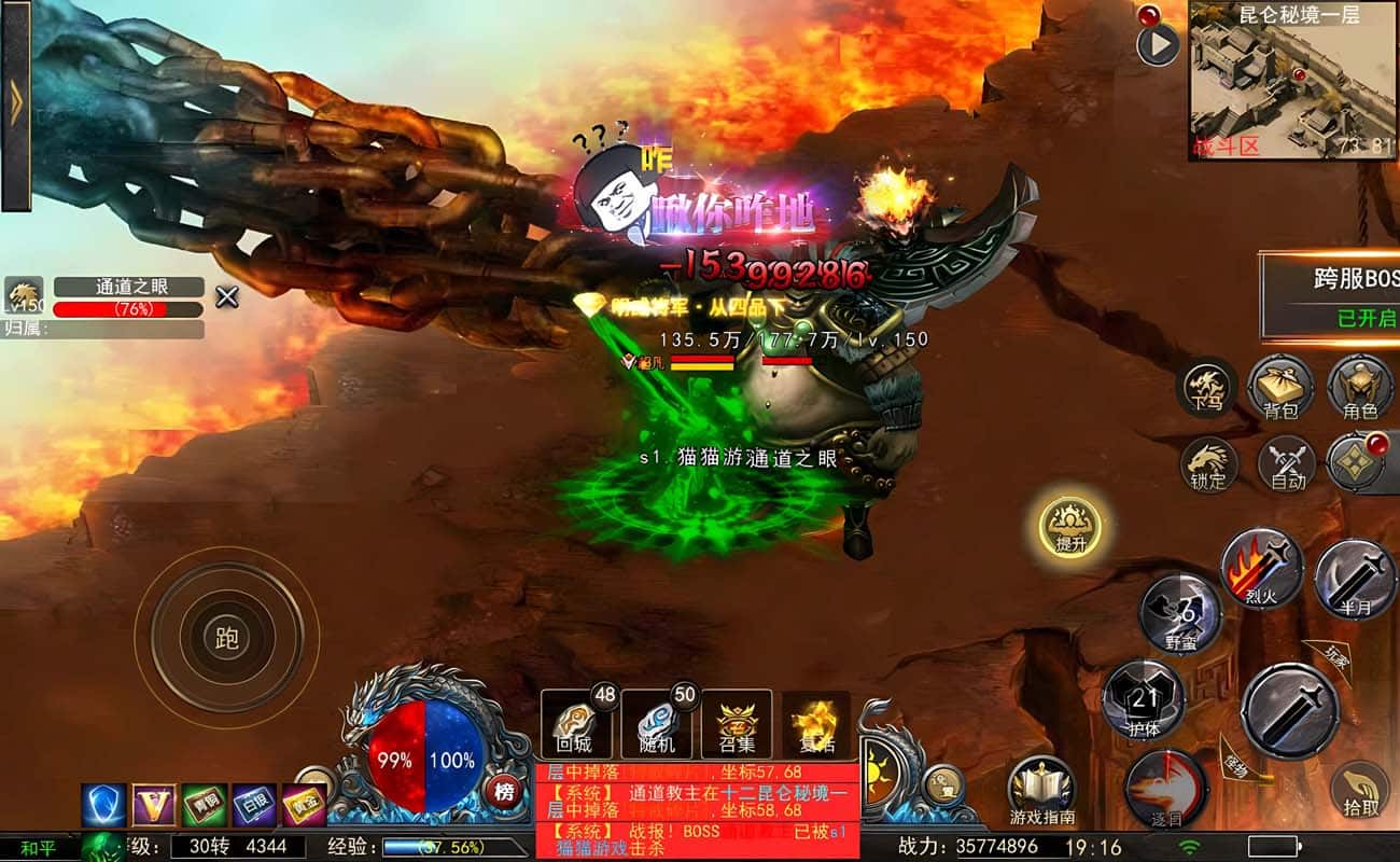 [一键安装] 无敌从我看见BOSS血条开始/神龙天玺/一键端/授权后台/运营后台/安卓苹果/教程