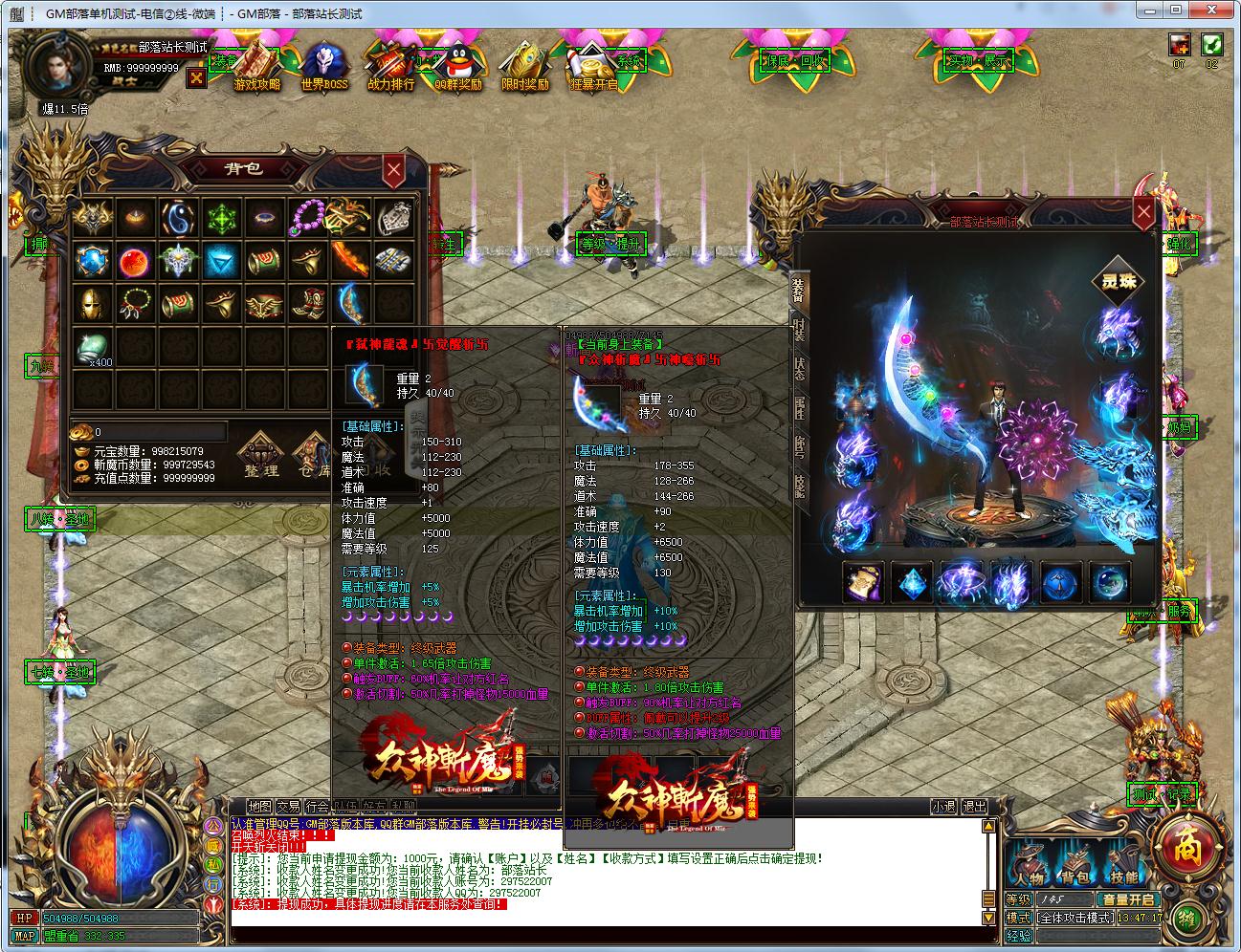 [一键安装] 众神斩魔打金公益单职业版[GOM引擎]