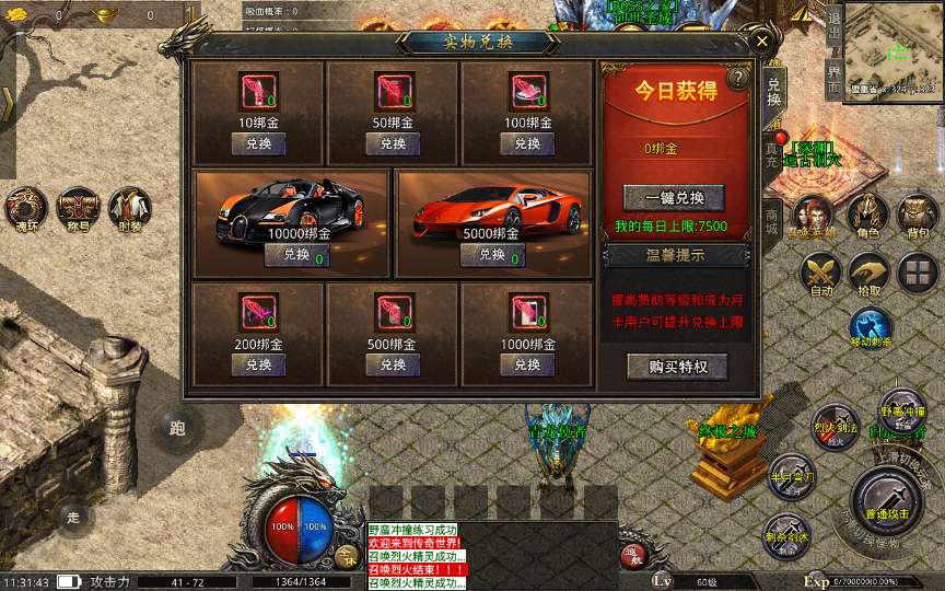[手游源码] XO三端引擎传奇手游【高仿美杜莎第二季完整版】2025整理特色服务端