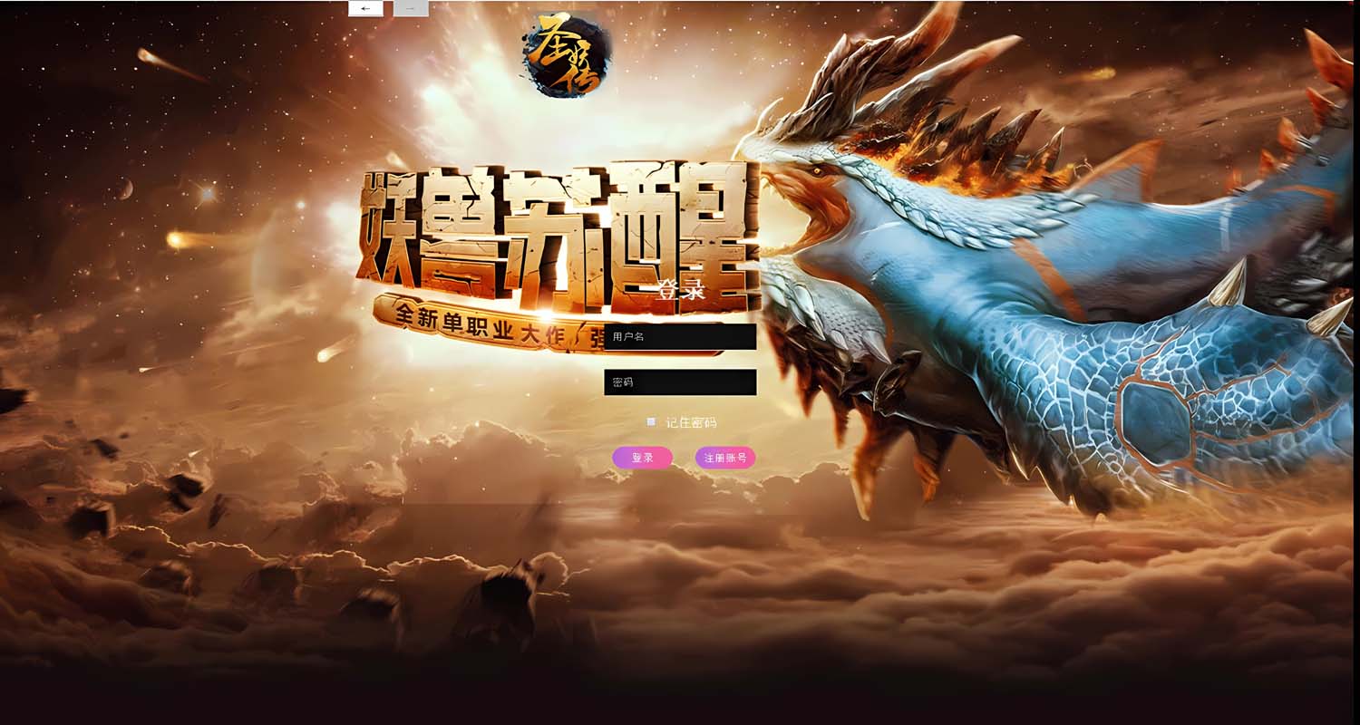 [一键安装] 五大陆/血煞/圣妖传/冰火/灭神/一键/手工/GM后台/微端/视频教程