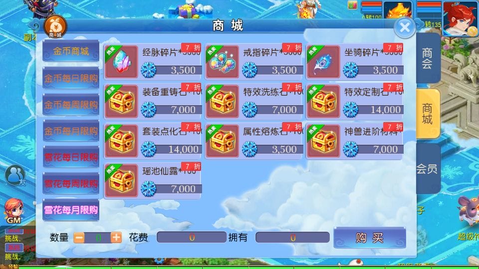 [一键安装] MT3换皮梦幻 玲珑西游冰雪版 新整理Linux手工服务端+GM后台+教程+源码+攻略