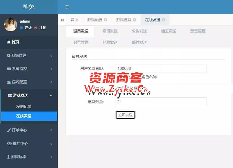 大话回合手游【精品西游之龙尊西游】最新整理Linux手工服务端+安卓苹果双端+运营后台+详细搭建教程