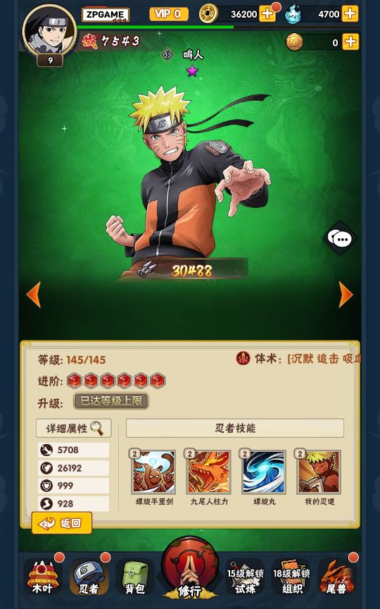 [手游源码] 火影忍者新荣耀之战 VM一键端+Linux手工服务端+GM后台+加解密工具+全套表+教程
