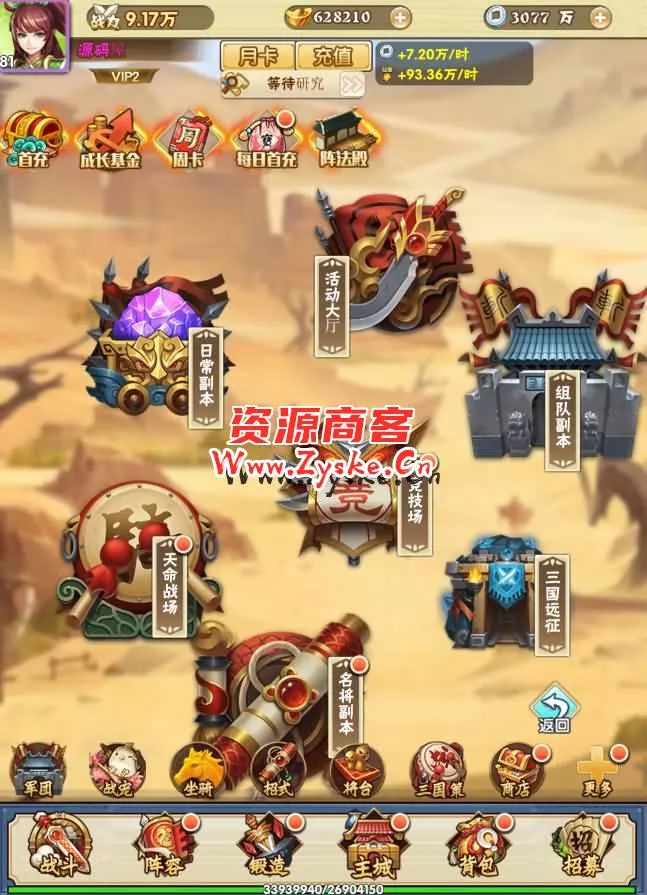 三网H5游戏【超级三国纪H5】最新整理Win一键服务端+多区跨服+GM授权后台+详细搭建教程