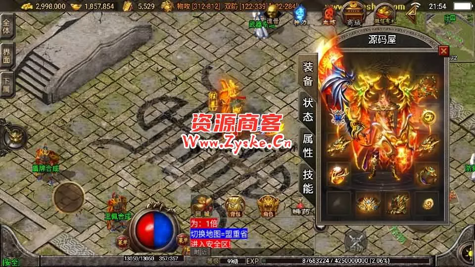 战神引擎传奇手游【1.85神龙攻速三职业白猪3.0】最新整理WIN系特色服务端+安卓苹果双端+GM授权物品后台+详细搭建教程