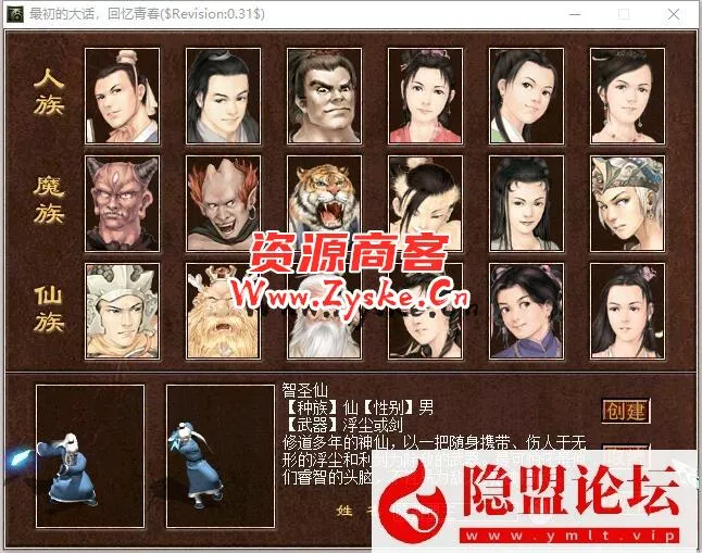 稀有珍藏品质端GGE大话2复古三种族一键单机版解压即玩支持一键5开召唤队友+隐盟视频教程+配套GM工具