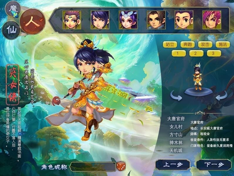 梦幻西游经典防官三经脉【第四版】18门派笑傲底端单机版