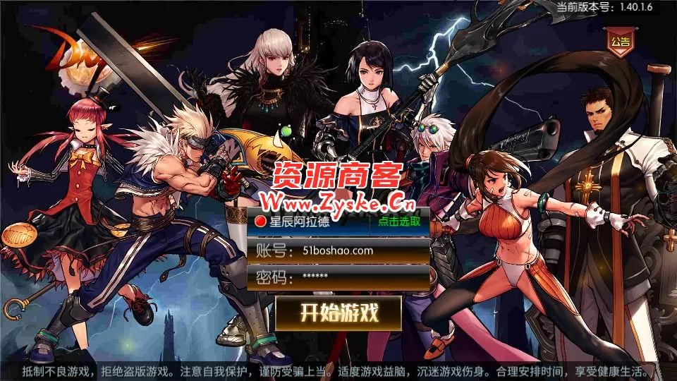 横版闯关手游【情怀之星辰阿拉德】最新整理Linux手工服务端+中文配套表+WEB管理后台+GM授权后台+安卓苹果双端+详细搭建教程