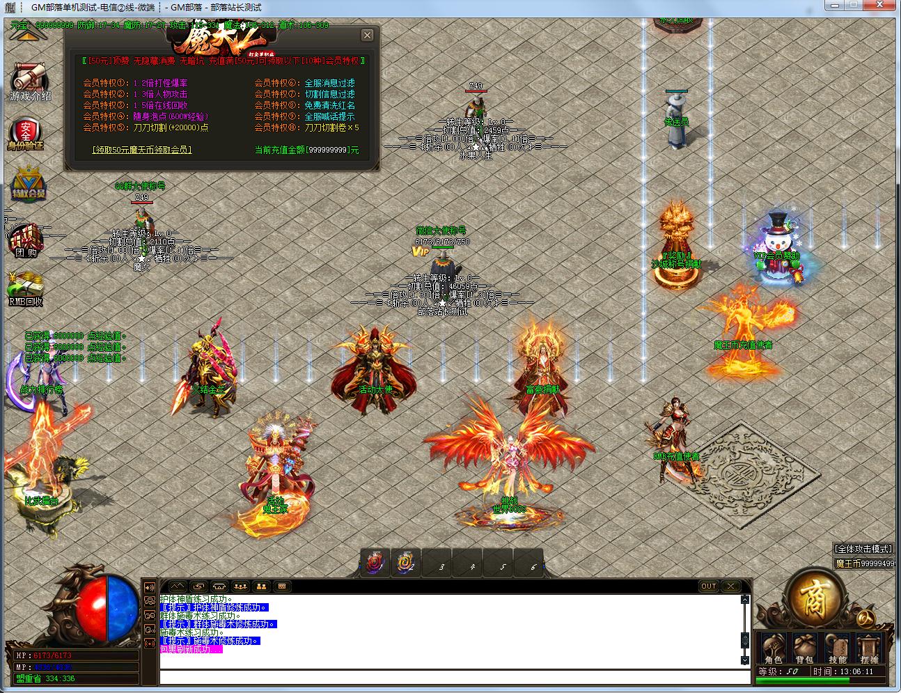 [一键安装] 魔天2打金大极品单职业版[GOM引擎]秒杀魔戒5倍切割鞭尸