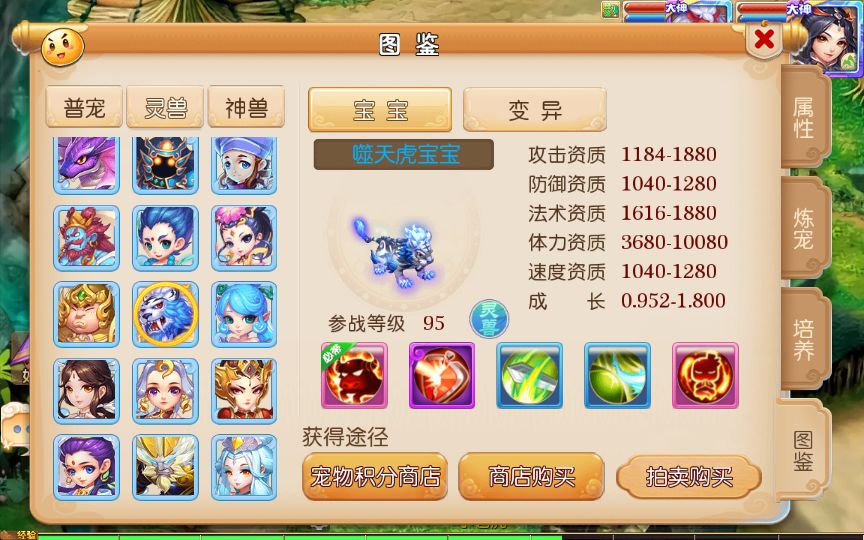 [手游源码] MT3换皮Q版修仙西游VM一键单机端+Linux手工服务端+后台+教程