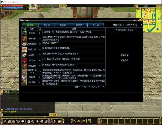 [一键安装] 热血江湖真一键端.2.0版本，内置自动打怪，网站后台。-七玩网资源站