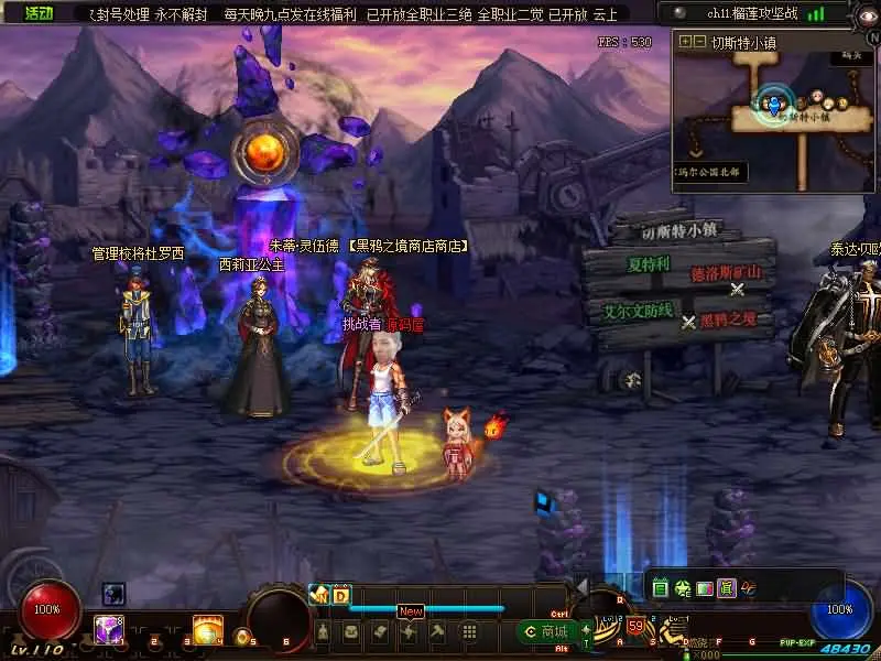 [一键安装] DOF单机版110终战榴莲第6版最新整理版本pvf+客户端+等级补丁+攻略