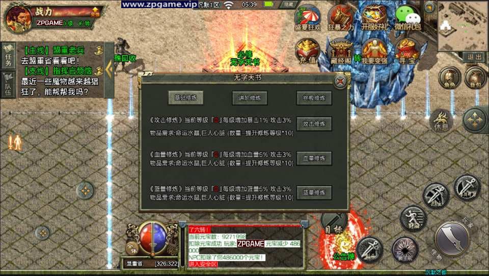 [手游源码] 战神引擎传奇 天花板复古沉默之都三职业 新整理Win一键服务端+后台+教程