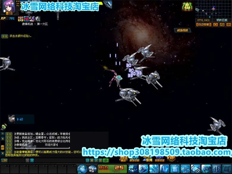 PC网游单机版机战同步管芳客服端超级机体一键端。支持win7/win10无需虚拟机