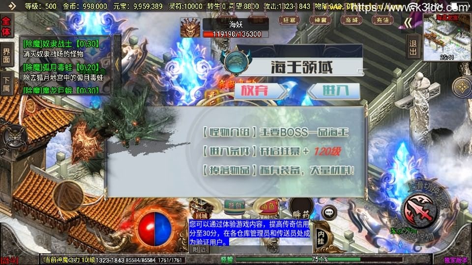 战神引擎传奇手游【冰雪战神至邪海神中变版】最新整理WIN系特色服务端+安卓苹果双端+GM授权物品后台+详细搭建教程