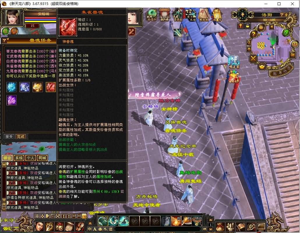 [手工架设] 天龙八部之怀旧方舟
