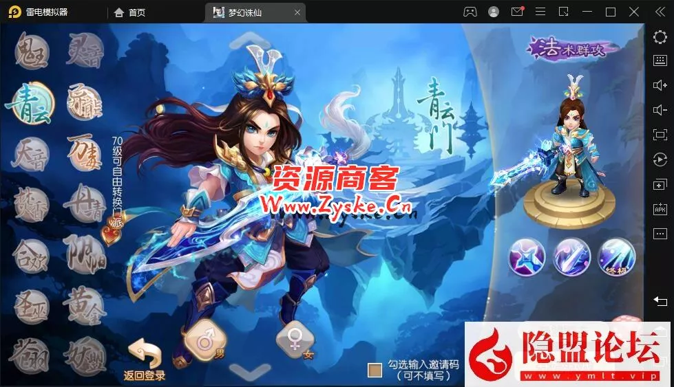 最新整理【梦诛14职业仿官】VM一键单机端+linux手工外网端+隐盟视频教程+授权GM后台+本地验证注册+双端