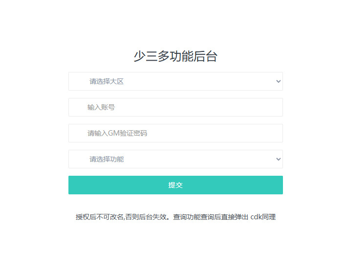 [手工架设] Docker游戏服务端【手游】【少三幻金】