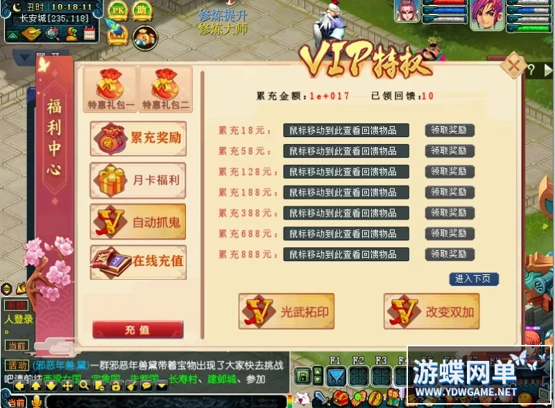 2024梦幻西游单机版完整武神坛双模全副本全新锦衣一键端GM工具-七玩网资源站
