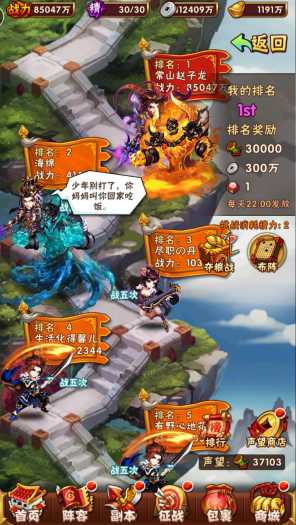 [一键安装] 【手游】少年三国志单机版怀旧红色武将 小白玩家一键三步启动 简单方便