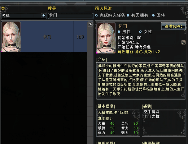 [一键安装] 卓越之剑V32意吟最新客户端，新增梅迪斯，戈拉，卡门等