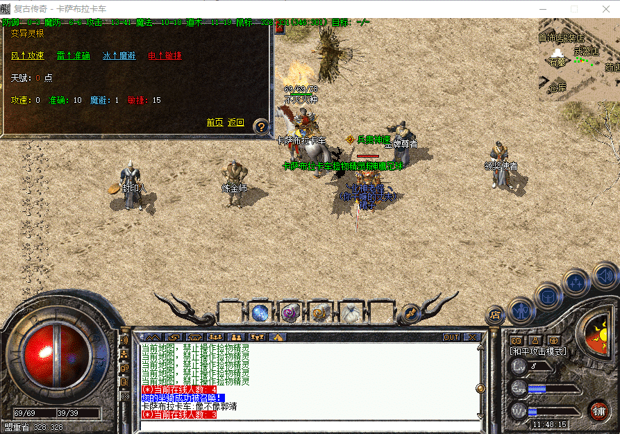 [一键安装] [一键安装] 5月28日首发：跃马龙腾-复古1.85【无假人】