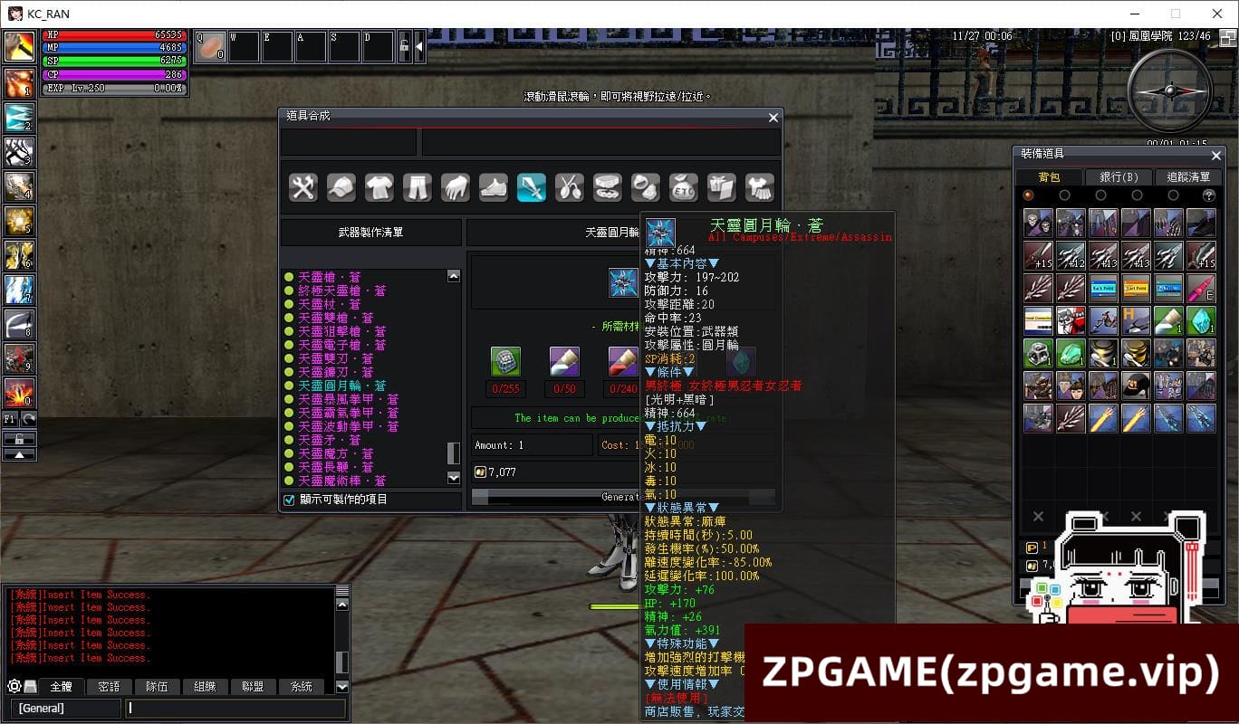 [端游源码] 乱OL EP11端9职业 单机版VM一键端GM可刷物品道具带视频教程