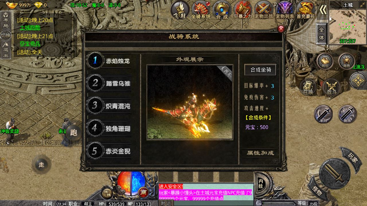 【卧龙传说OL免受权版】战神引擎WIN服务端+GM工具+安卓+架设教程