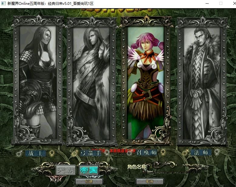 新魔界爵迹版可外网包详细外网教程