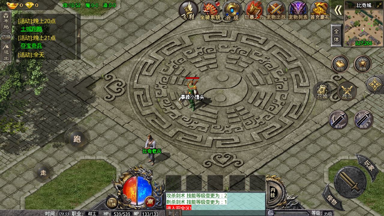 【卧龙传说OL免受权版】战神引擎WIN服务端+GM工具+安卓+架设教程