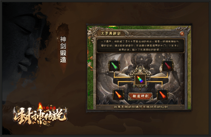 [一键安装] 殷商王朝-封神3-翎风