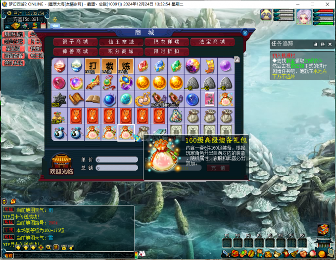 [一键安装] 【2024.12.25】霸道总裁整合吊游三梦幻17门派单机PLUS版+内置GM工具+攻略【首发推荐】