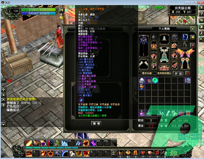 [手工架设] 风云 台服端 全套