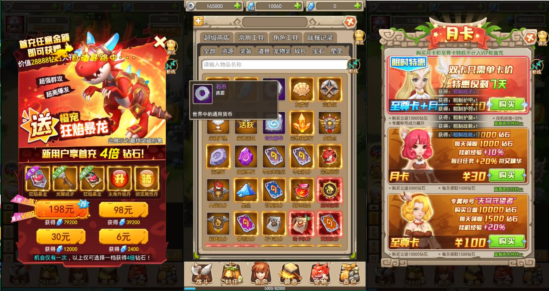 [手工架设] 三网H5游戏【宠物猎人H5】最新整理Win系服务端+内置GM+GM后台+详细搭建教程
