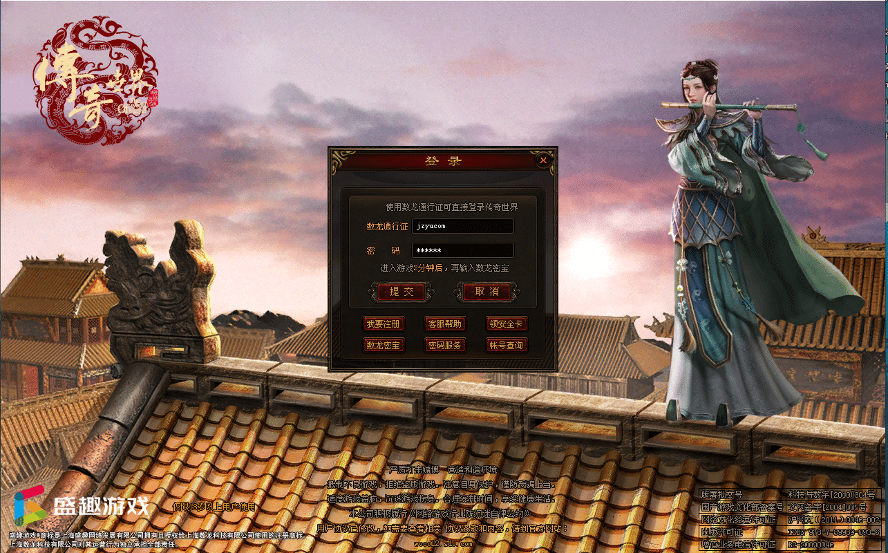 [手工架设] 传奇世界端游【星河引擎-界域传说】最新整理Win系服务端+攻略+客户端+详细搭建教程-七玩网